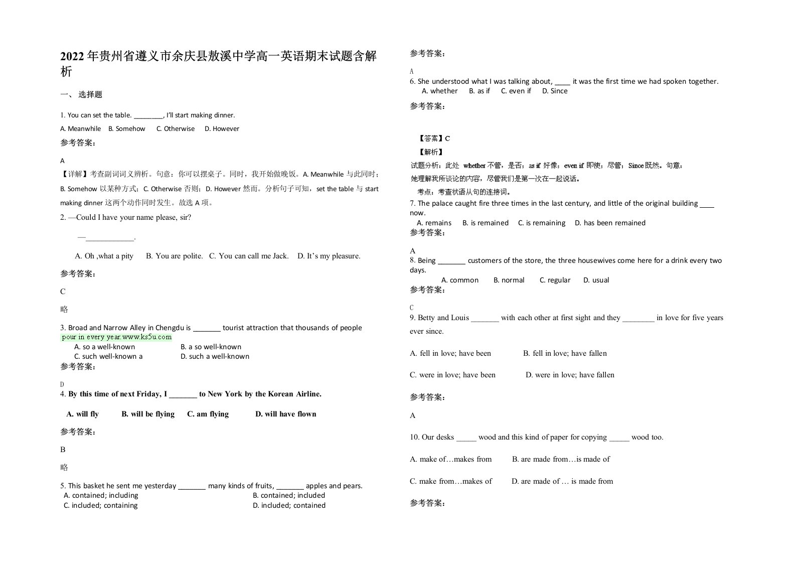 2022年贵州省遵义市余庆县敖溪中学高一英语期末试题含解析