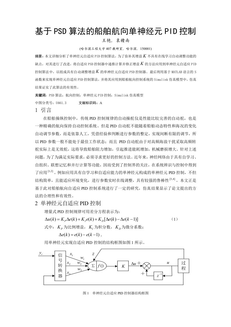 论文doc-浏览网首页杂志订阅数字杂志在线阅读、广告投放