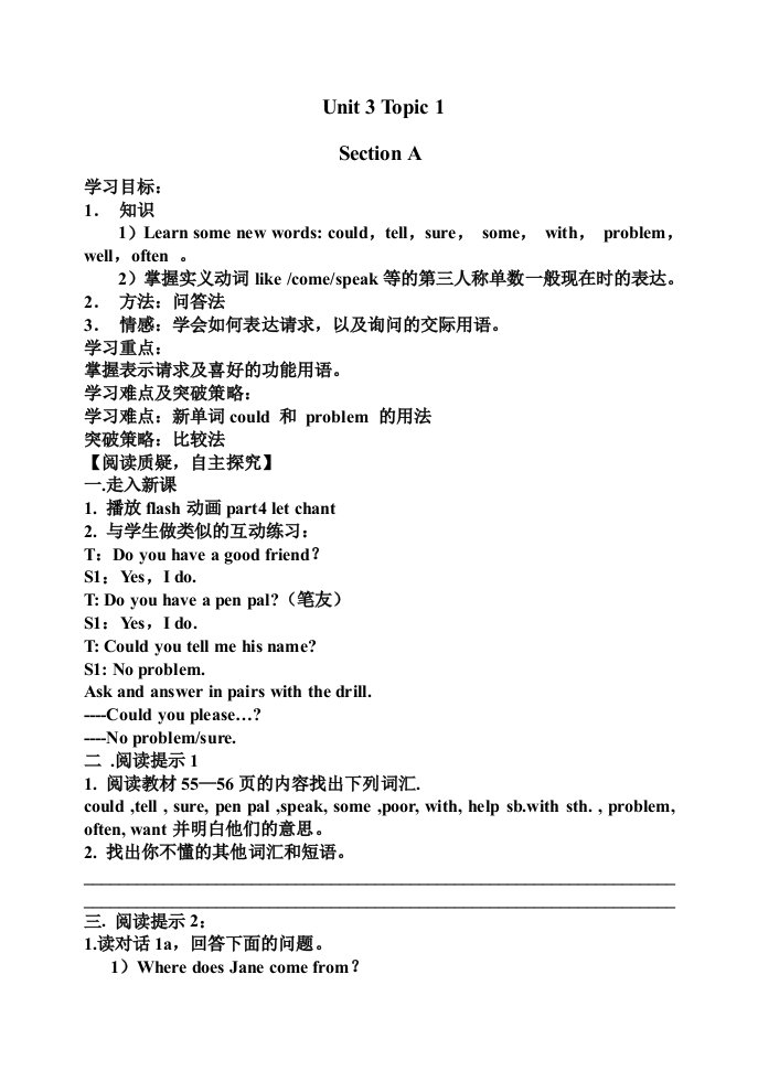 仁爱英语七年级上册unit3topic1sectiona