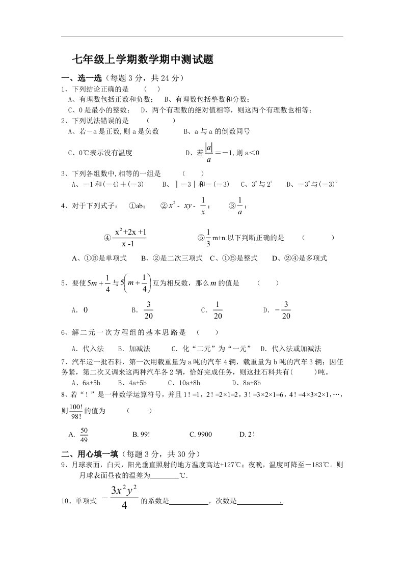 沪科版初中数学八年级上册期中测试题