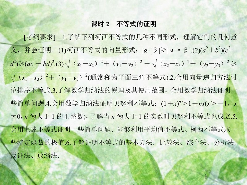 高考数学总复习