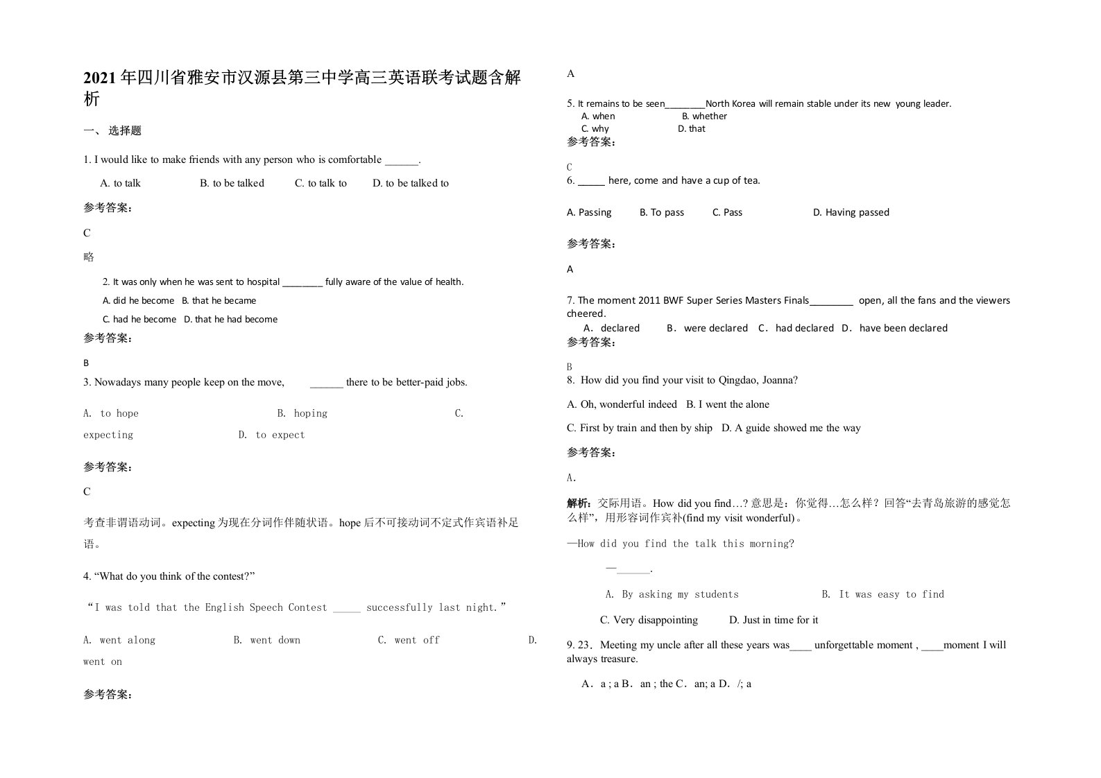 2021年四川省雅安市汉源县第三中学高三英语联考试题含解析