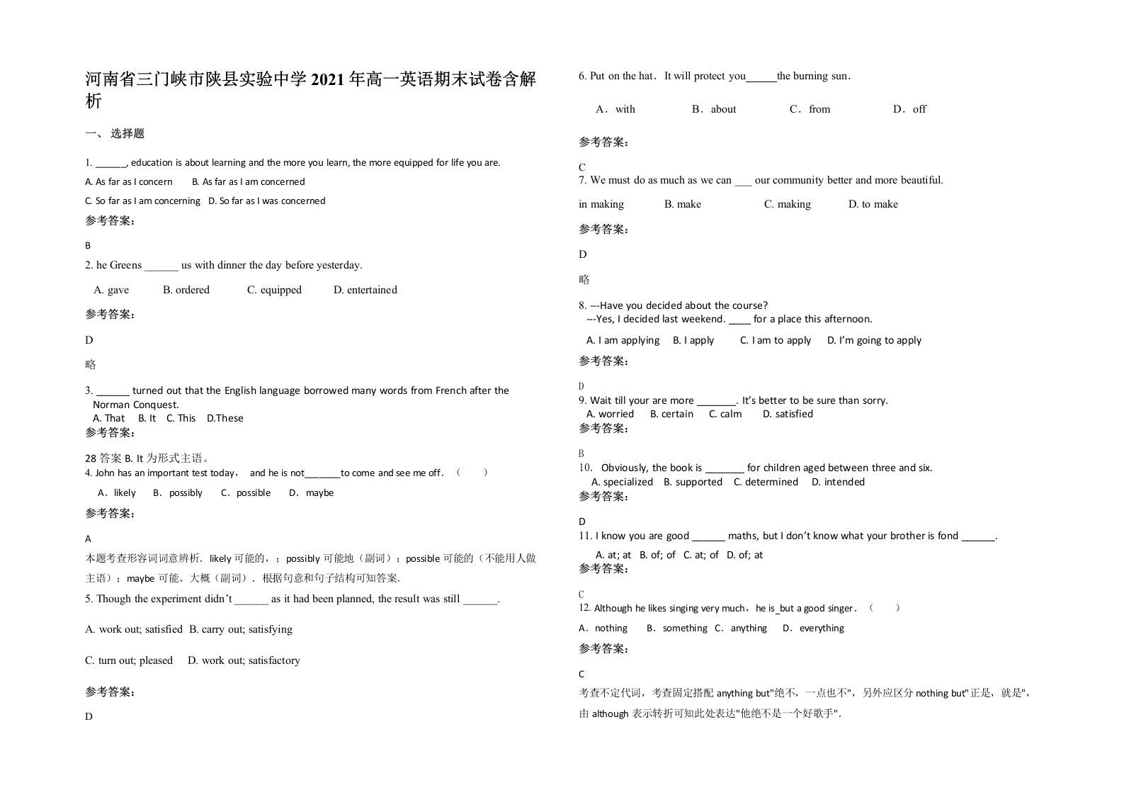 河南省三门峡市陕县实验中学2021年高一英语期末试卷含解析