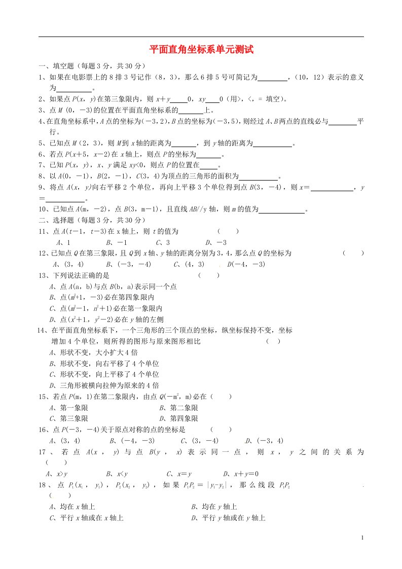 云南省昆明市艺卓高级中学七年级数学下册