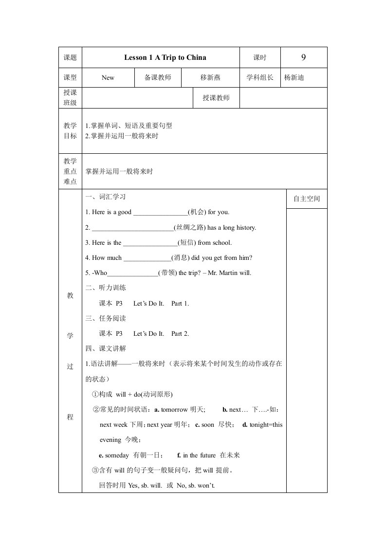 新冀教版