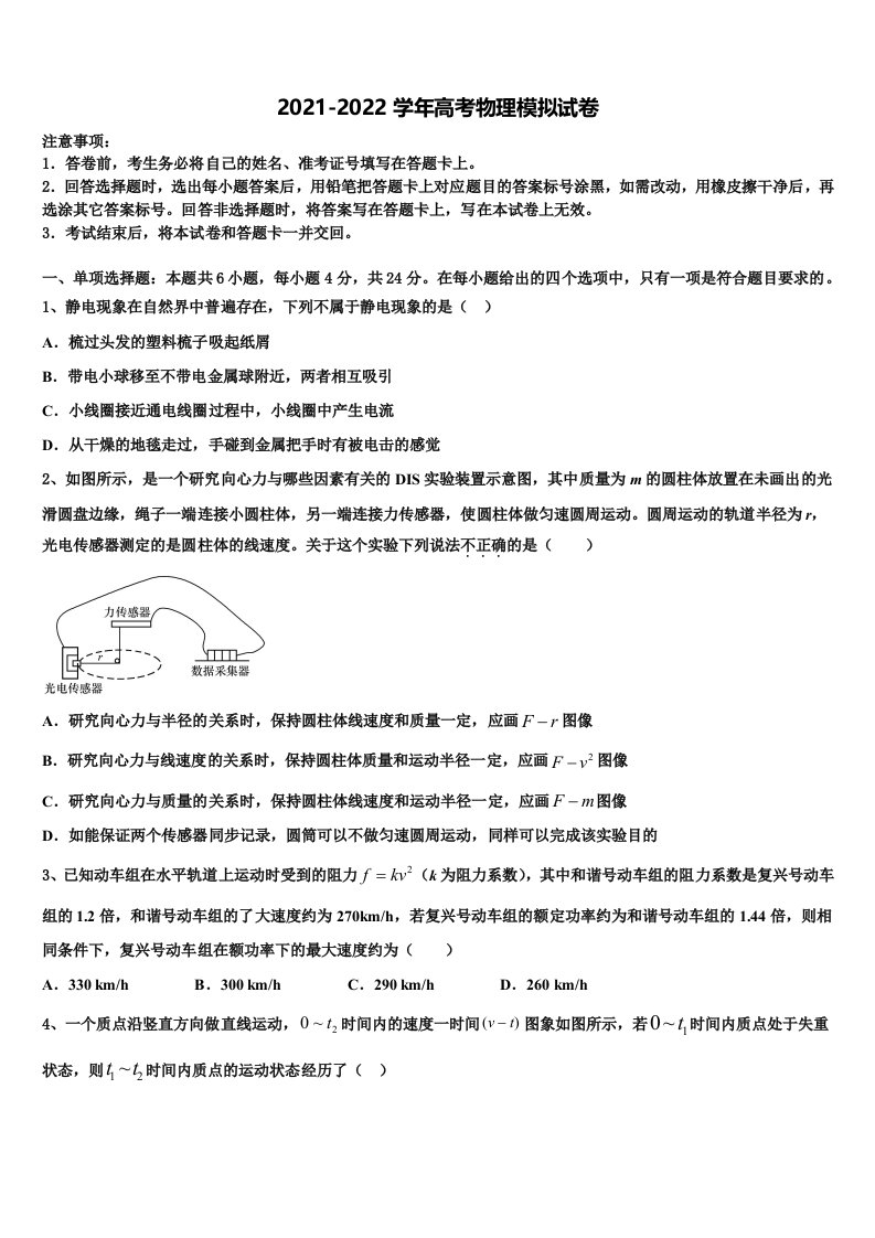 2022届云南省峨山县大龙潭中学高三考前热身物理试卷含解析