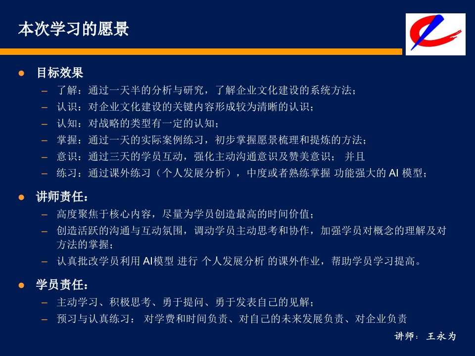 企业文化建设实务谋定后动理性规划感性传播