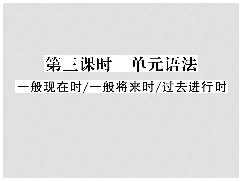 贵州省九年级英语全册