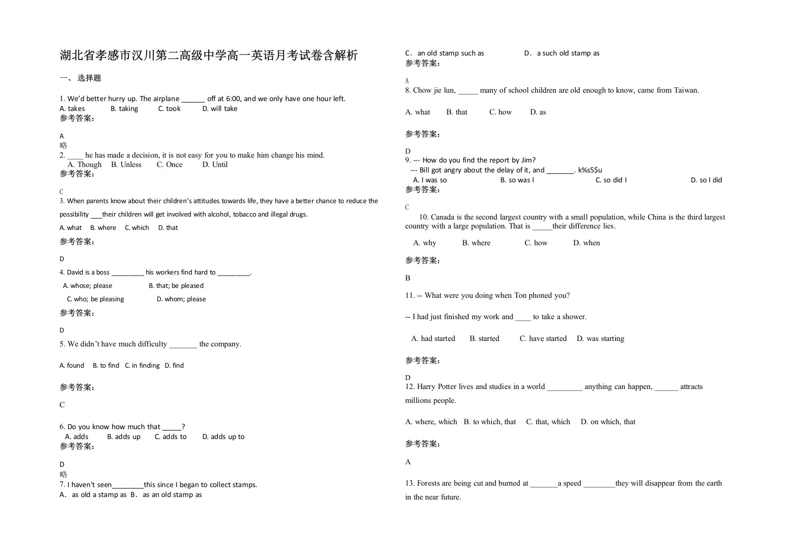 湖北省孝感市汉川第二高级中学高一英语月考试卷含解析