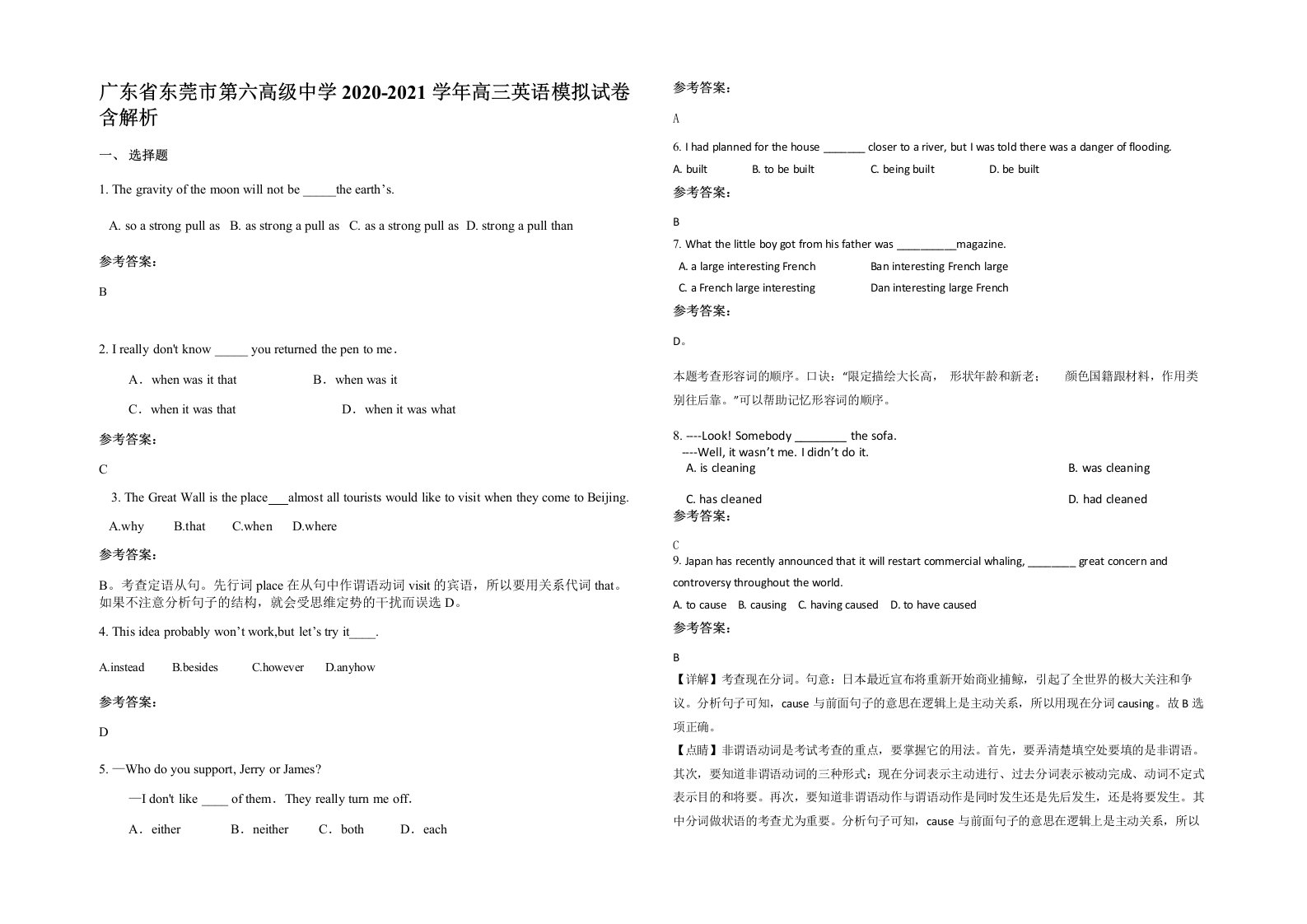 广东省东莞市第六高级中学2020-2021学年高三英语模拟试卷含解析