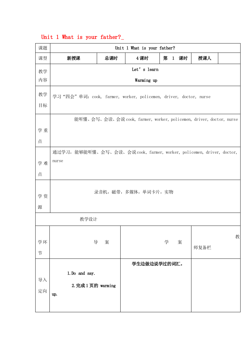 四年级英语上册