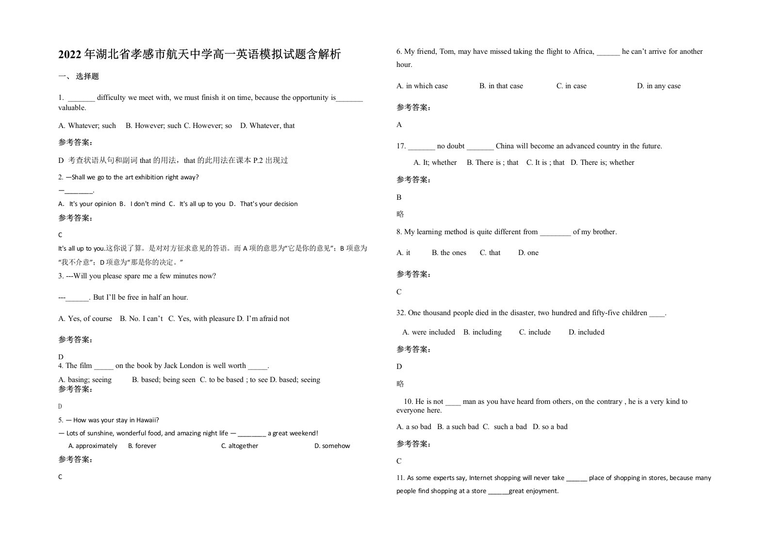 2022年湖北省孝感市航天中学高一英语模拟试题含解析