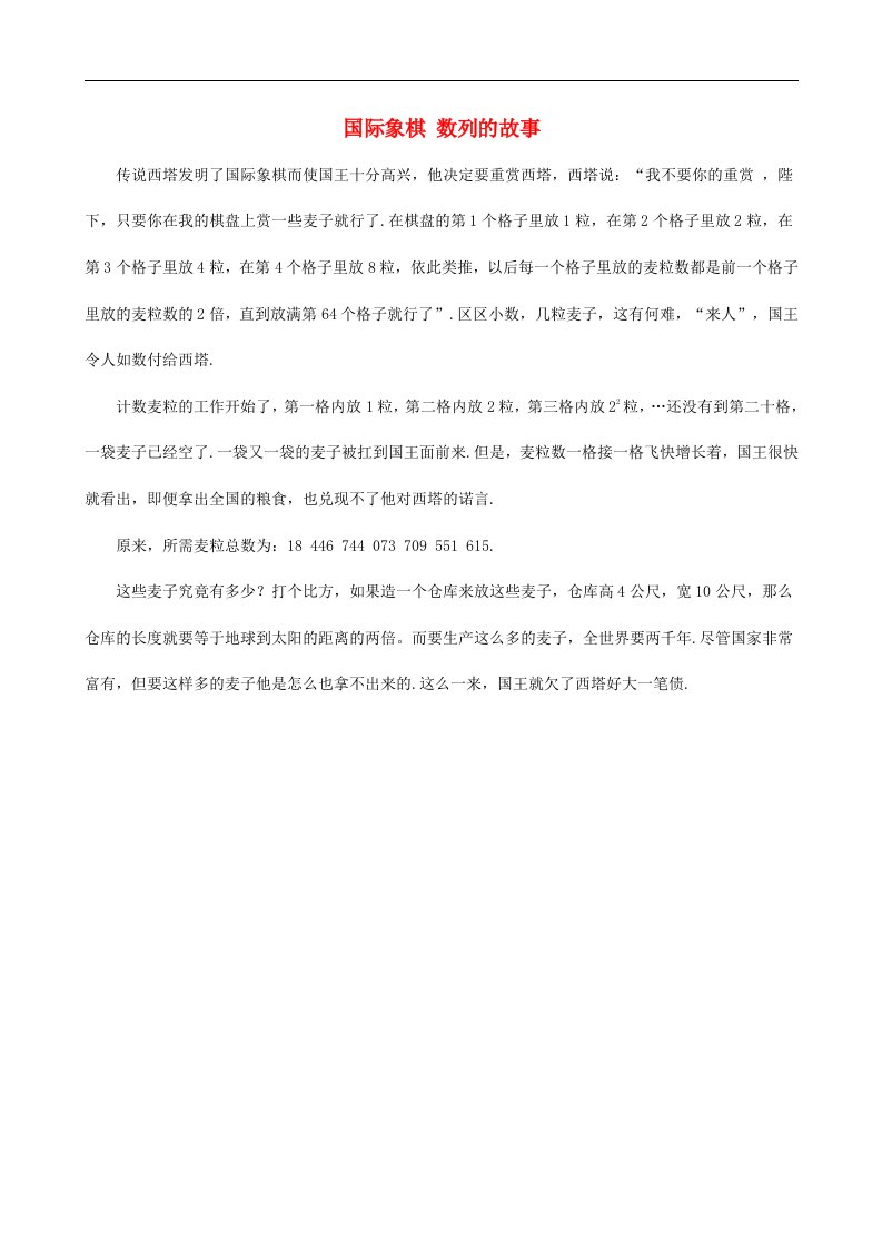 高中数学