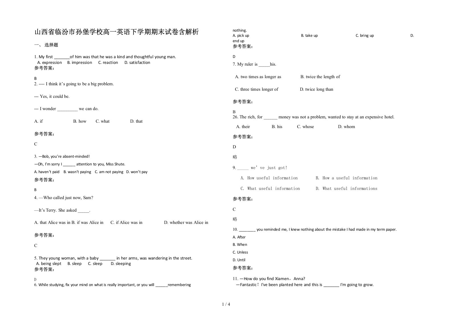 山西省临汾市孙堡学校高一英语下学期期末试卷含解析