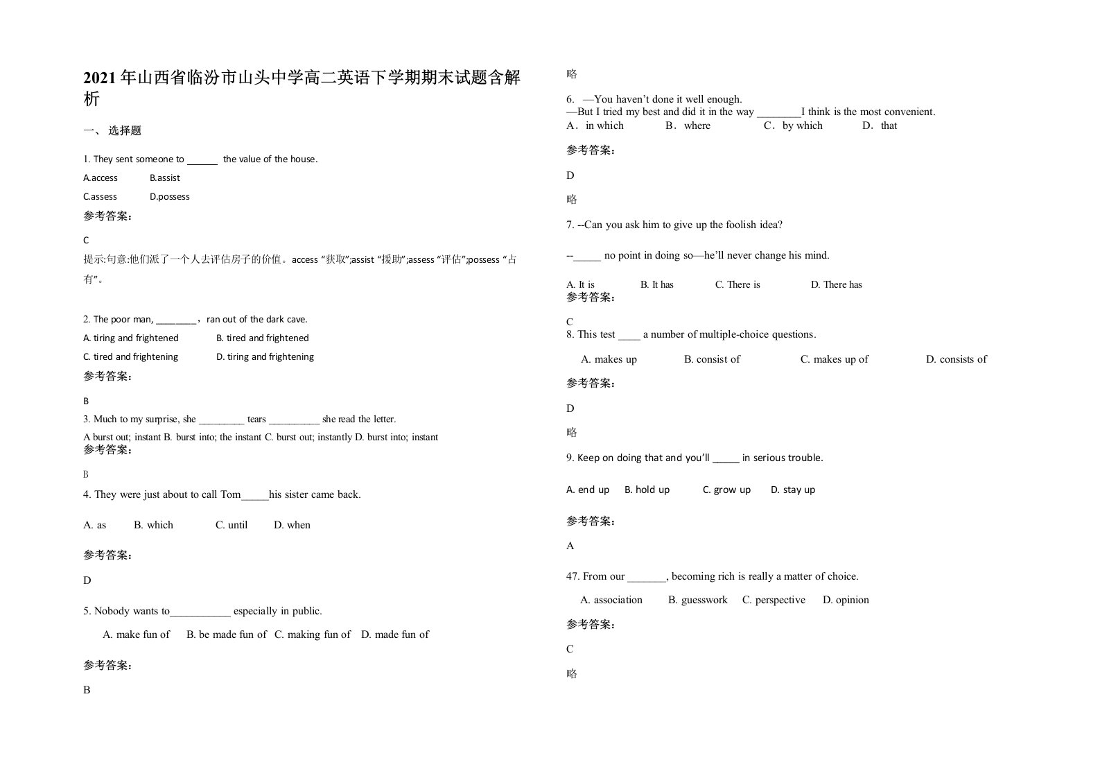 2021年山西省临汾市山头中学高二英语下学期期末试题含解析