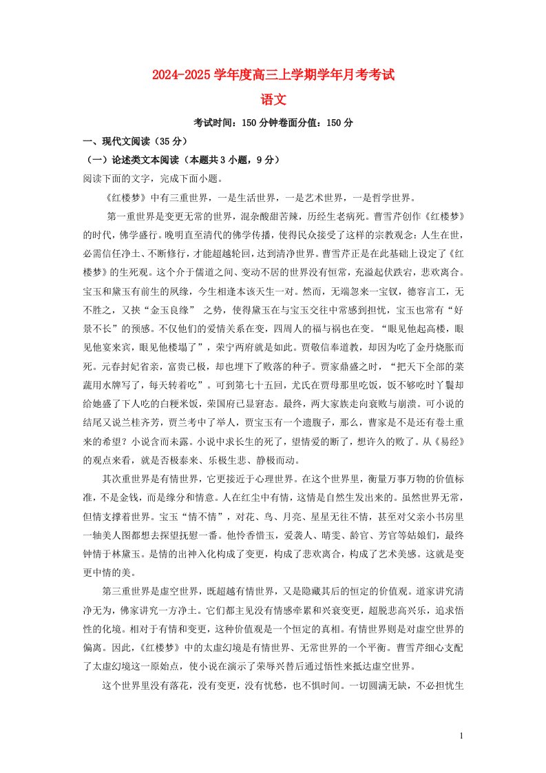 黑龙江省哈尔滨市2024