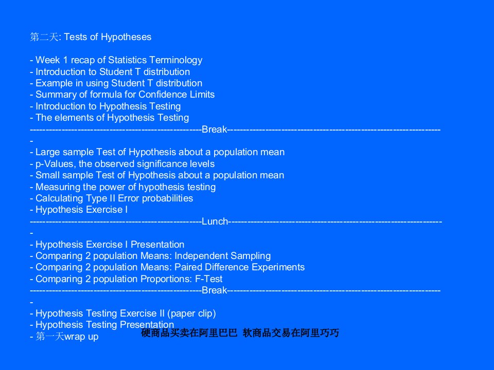 6Sigma绿带培训教材2精编版