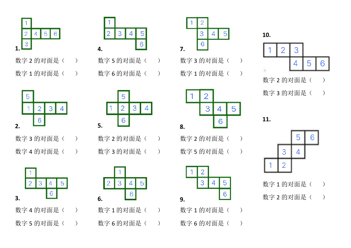 一年级下册数学