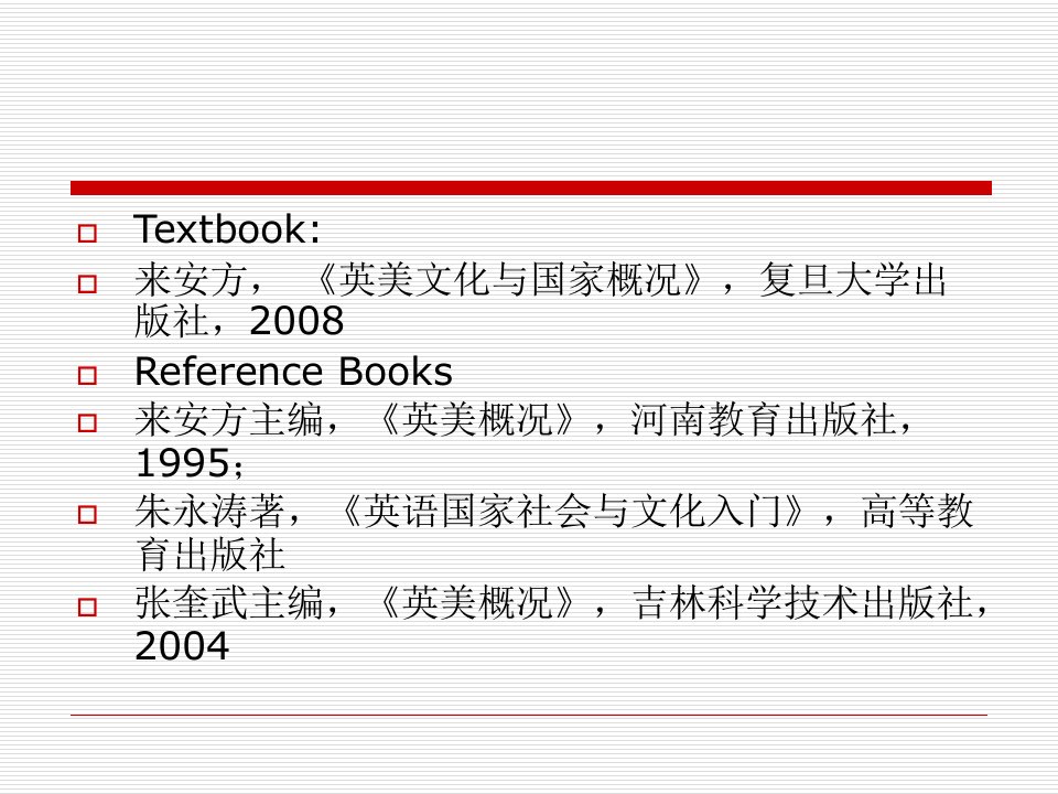 英美概况来安方复旦版Ch01Sec02amp03theBritishGovernmentampPoliticsandLaw