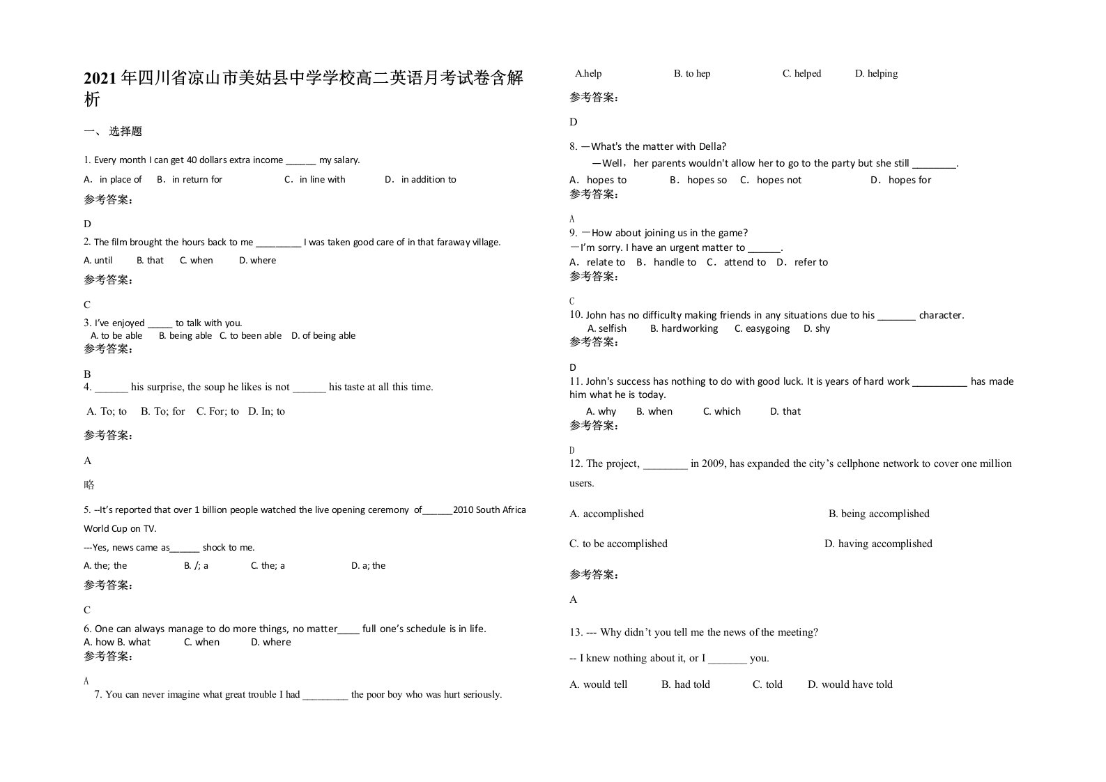 2021年四川省凉山市美姑县中学学校高二英语月考试卷含解析