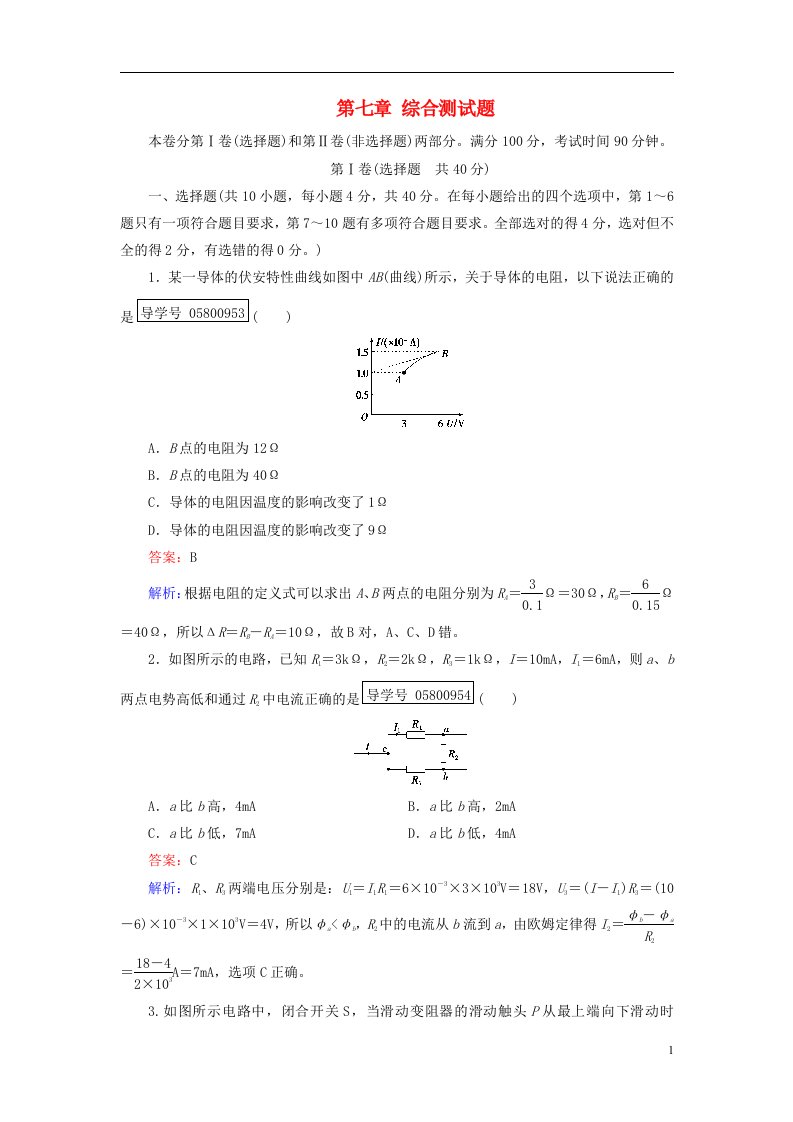 高考物理一轮复习