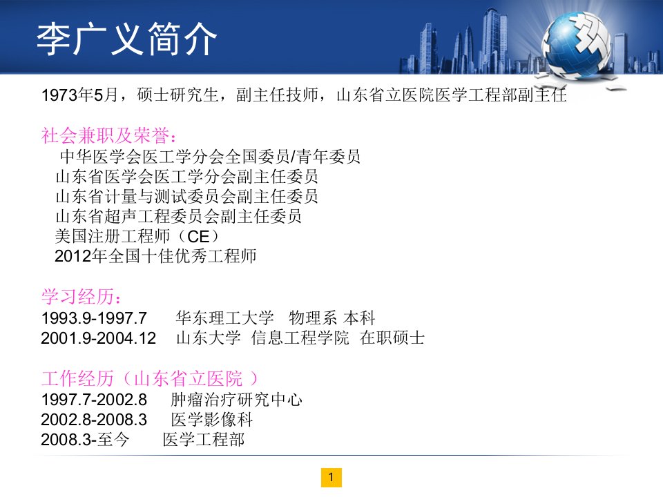 医疗器械使用安全与风险管理PPT课件