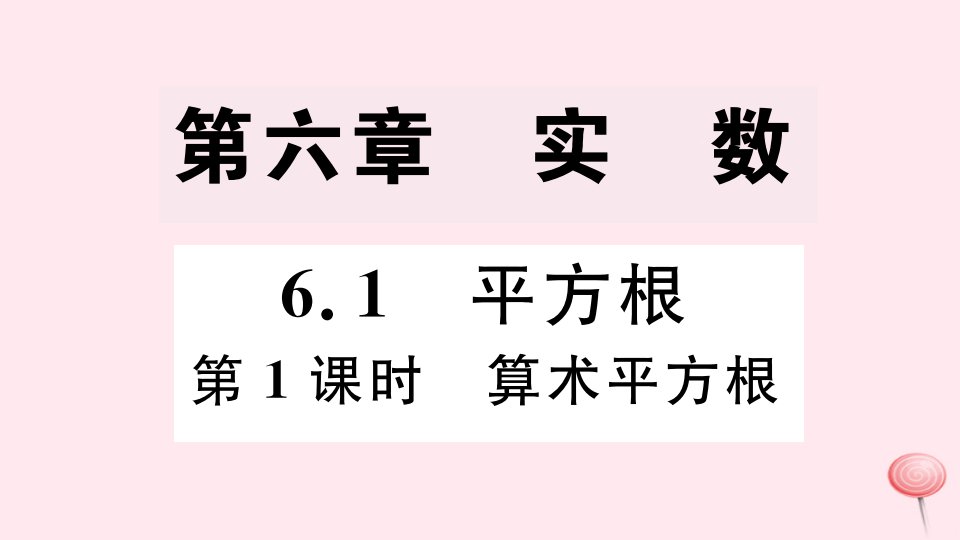 七年级数学下册