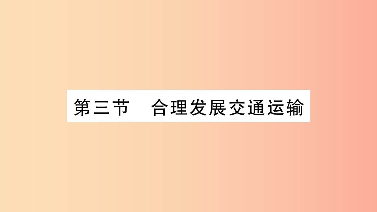 广西2019年八年级地理上册