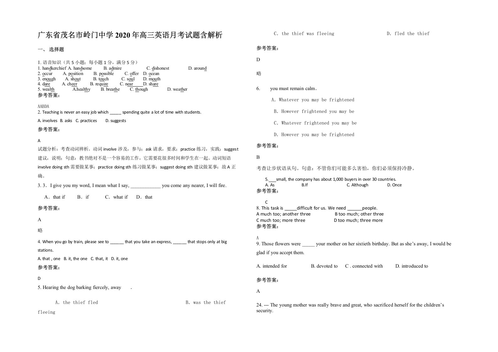 广东省茂名市岭门中学2020年高三英语月考试题含解析