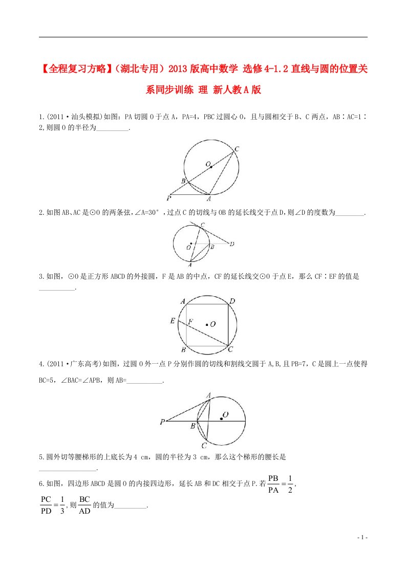 高中数学