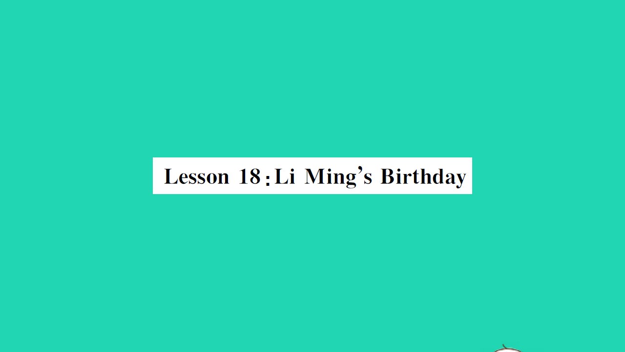 2021八年级英语上册Unit3FamiliesCelebrateTogetherLesson18LiMing'sBirthday习题课件新版冀教版