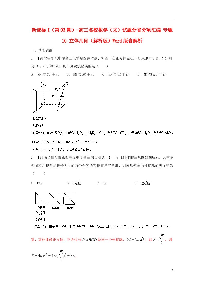 高三数学