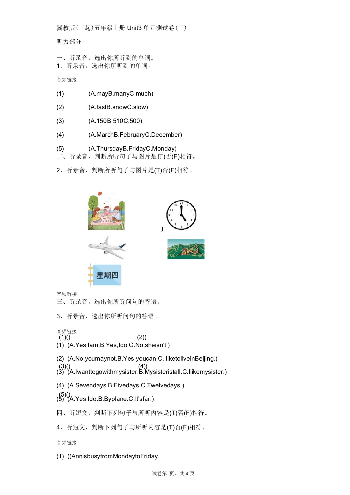 小学-英语-冀教版(三起)-冀教版(三起)五年级上册Unit