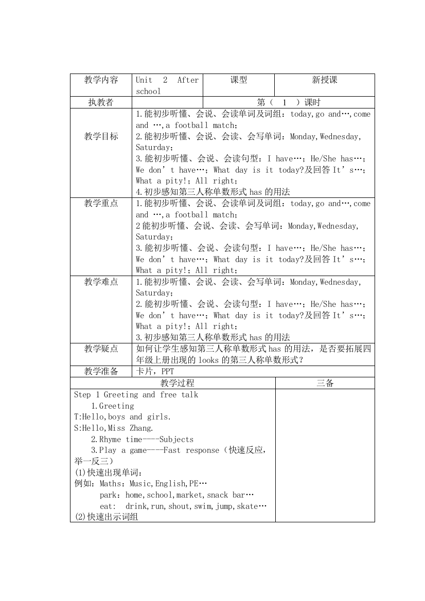 【小学中学教育精选】2014年译新林版四年级下Unit2