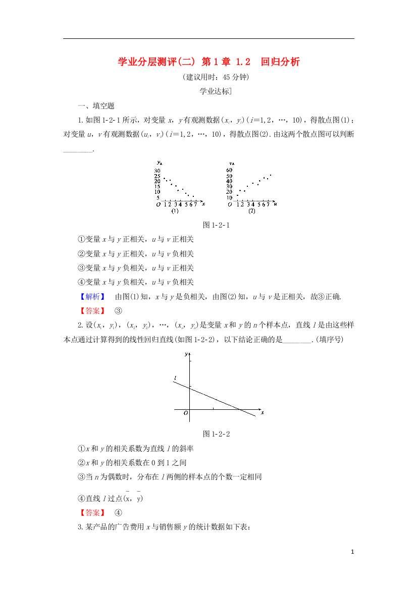 高中数学