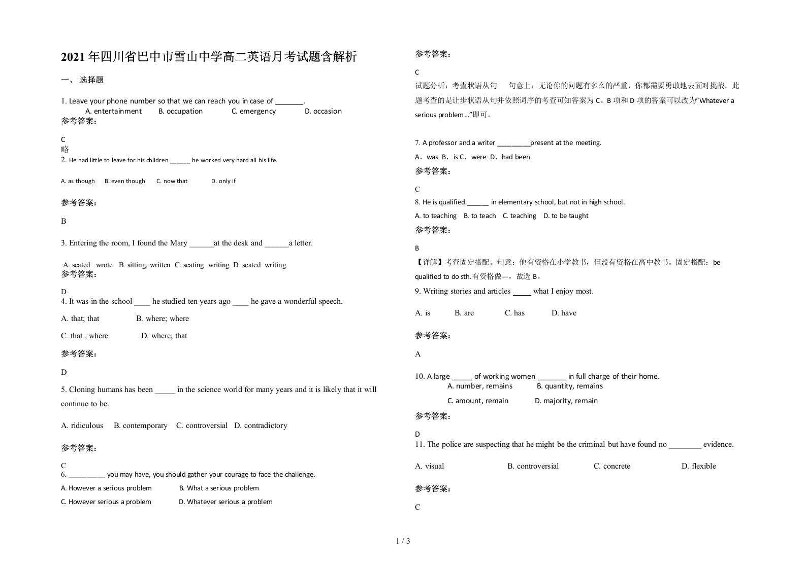 2021年四川省巴中市雪山中学高二英语月考试题含解析