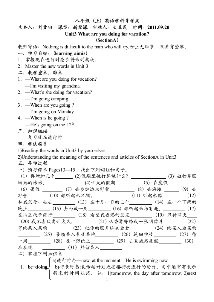 【小学中学教育精选】【小学中学教育精选】Unit3A