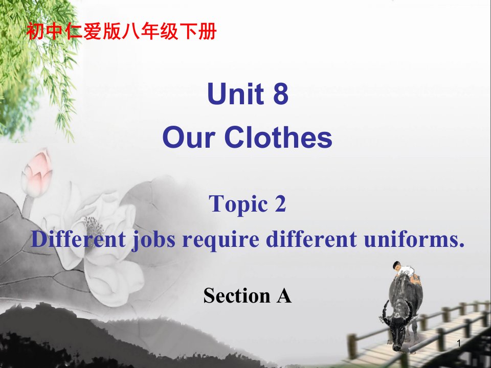 仁爱英语初中八年级下册Unit8-Topic-2-Section-Appt课件