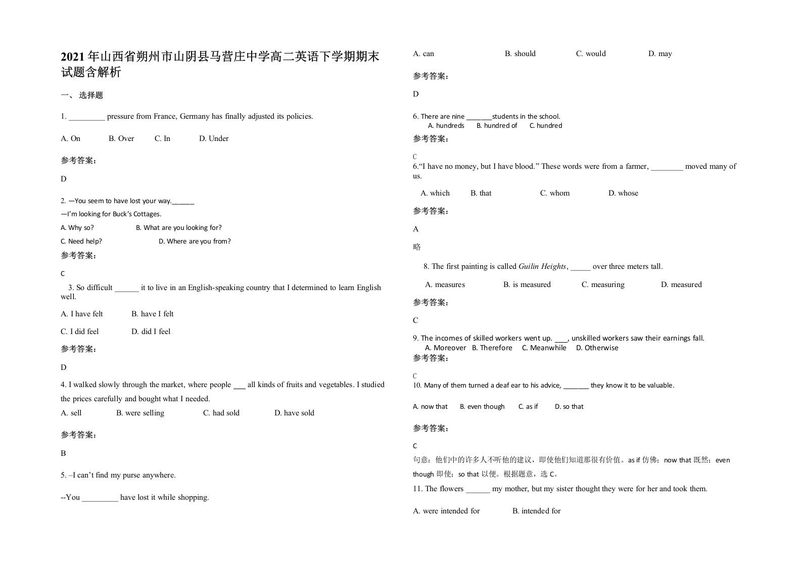 2021年山西省朔州市山阴县马营庄中学高二英语下学期期末试题含解析