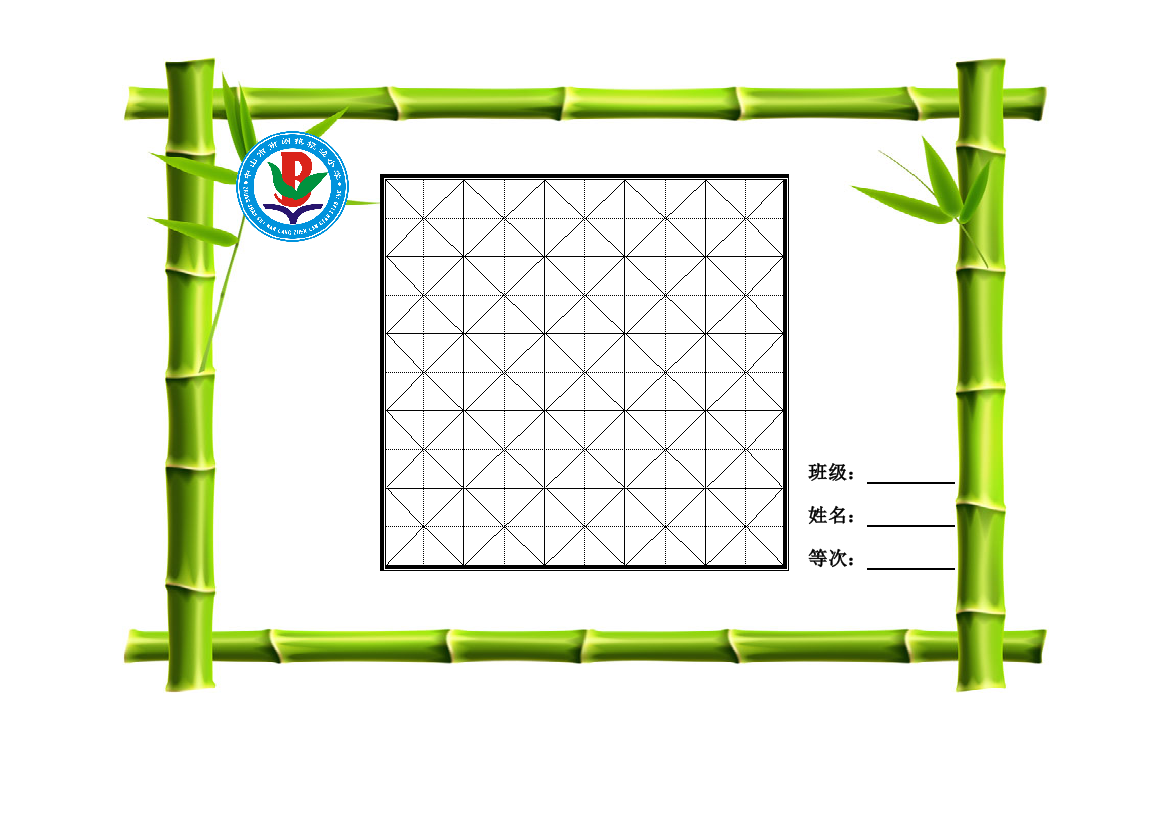 低年级展览格式(彩印）