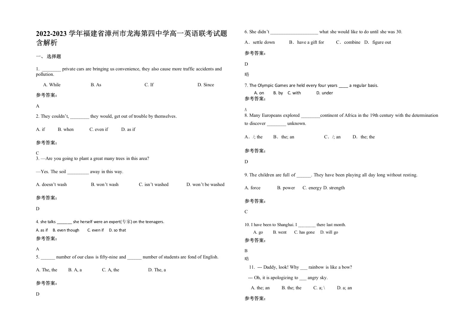 2022-2023学年福建省漳州市龙海第四中学高一英语联考试题含解析