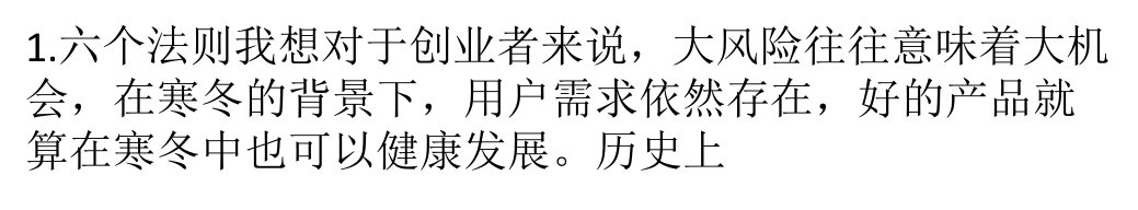 资本寒冬下创业公司逆袭的6个法则