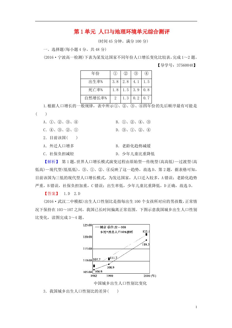 高中地理