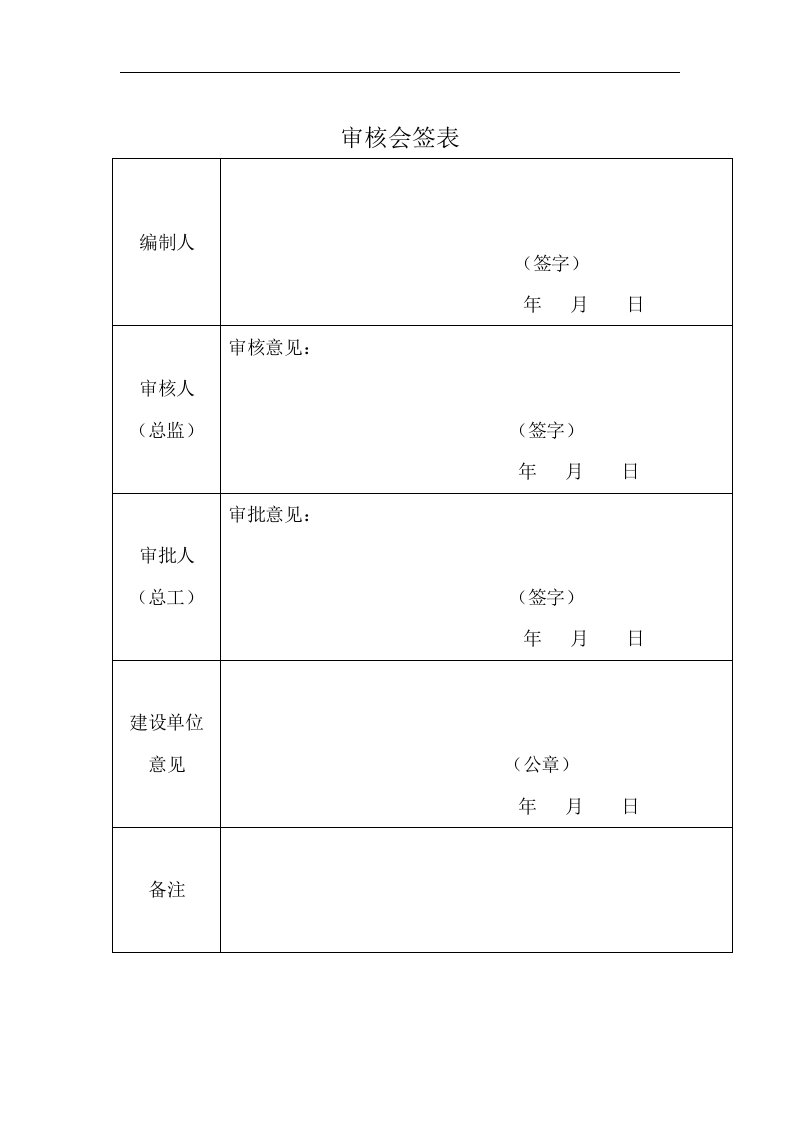 长输管线天然气监理实施细则