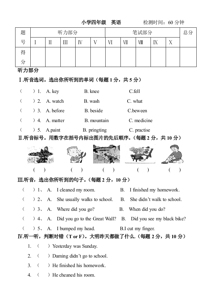 【小学中学教育精选】外研版一起四年级英语期末测试卷