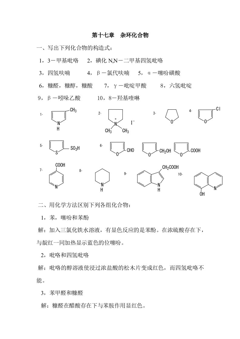 高新一中第一学期初三化学期末化考试试题