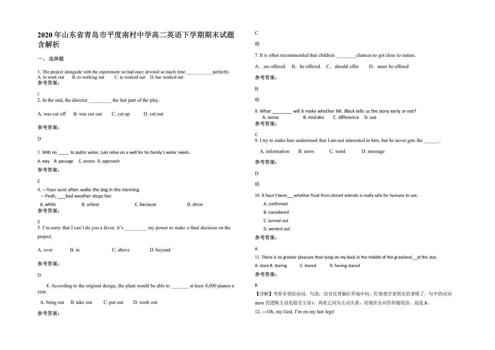 2020年山东省青岛市平度南村中学高二英语下学期期末试题含解析