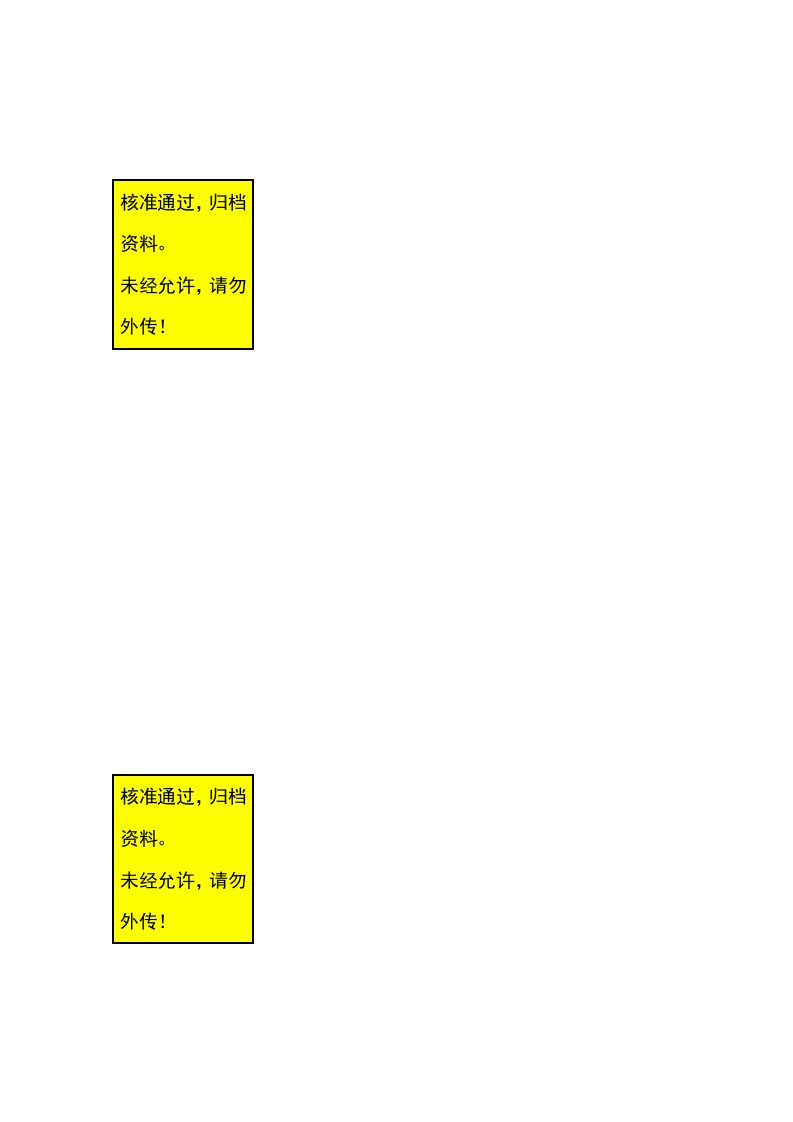 水利水电工程施工组织设计投标书