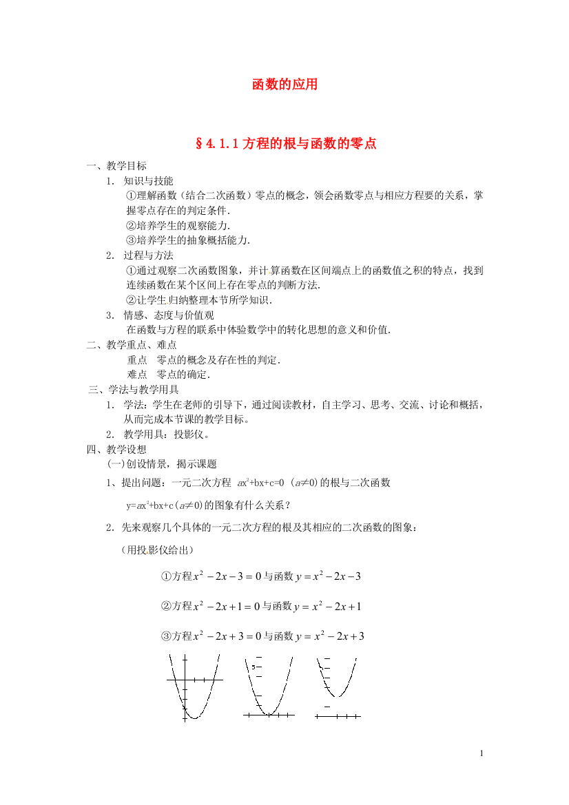 2014届高中数学