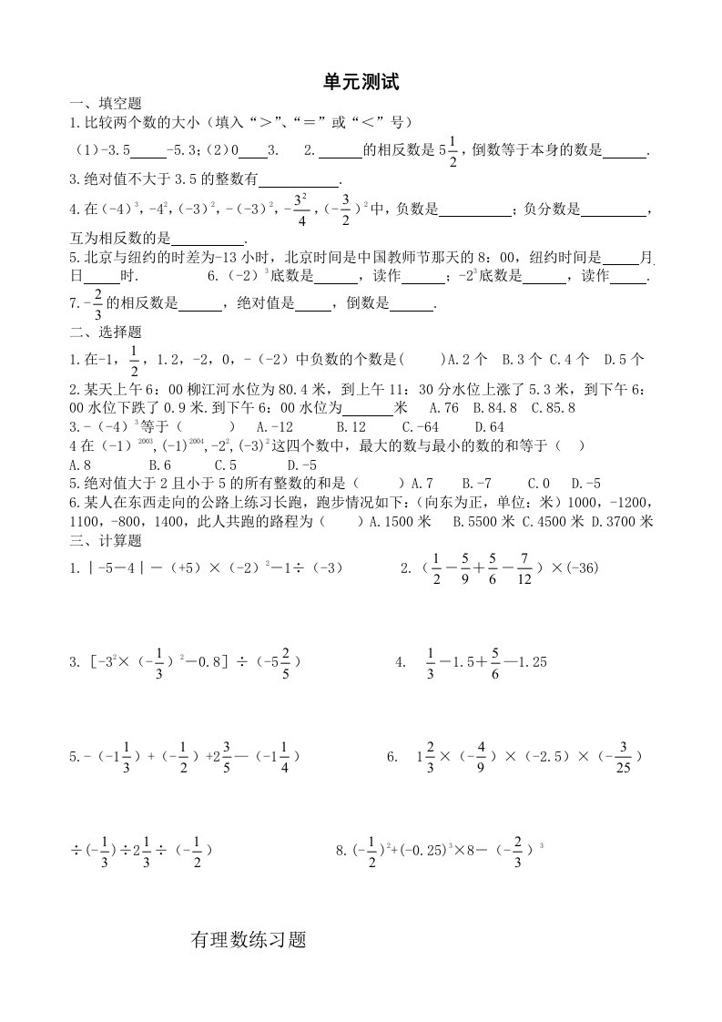 铜陵市中考满分作文-单元测试